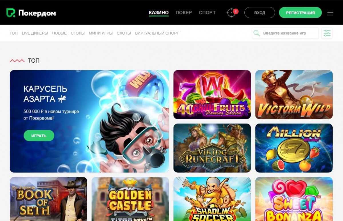 Решение проблем с входом в Покердом